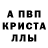 МЕТАДОН кристалл Mostro ,