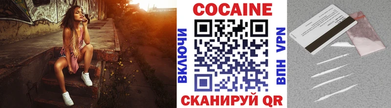 купить   Чердынь  Кокаин 97% 