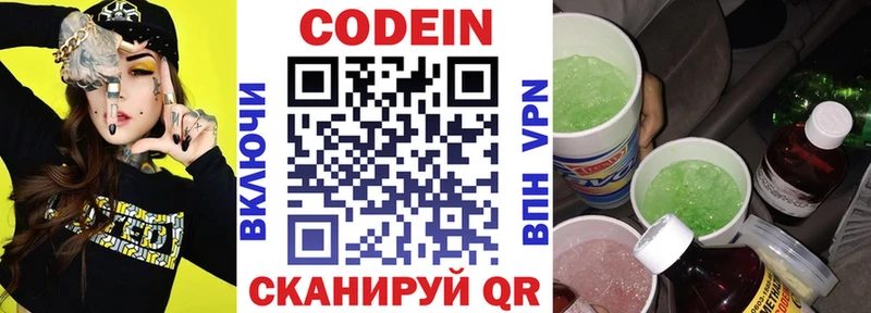 Кодеин напиток Lean (лин)  даркнет сайт  Чердынь 