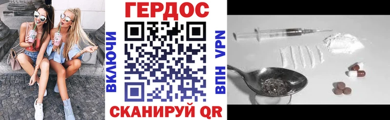 ГЕРОИН герыч  где купить наркоту  Чердынь 