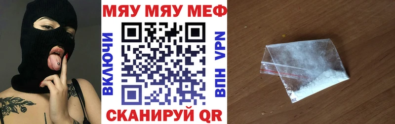 купить закладку  Чердынь  МЕФ мука 