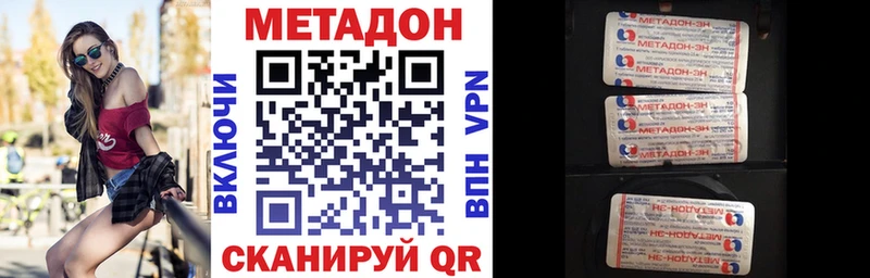 Метадон methadone  Чердынь 